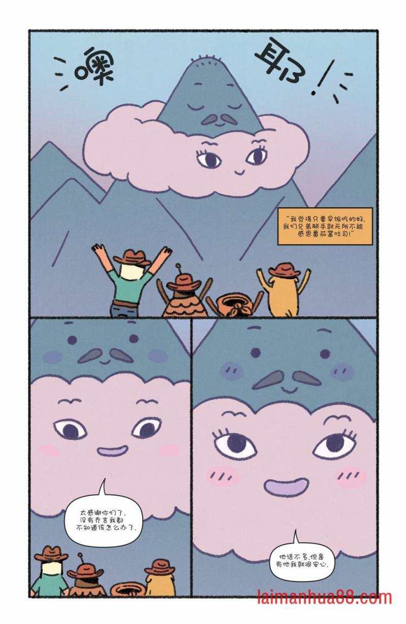 短篇话24