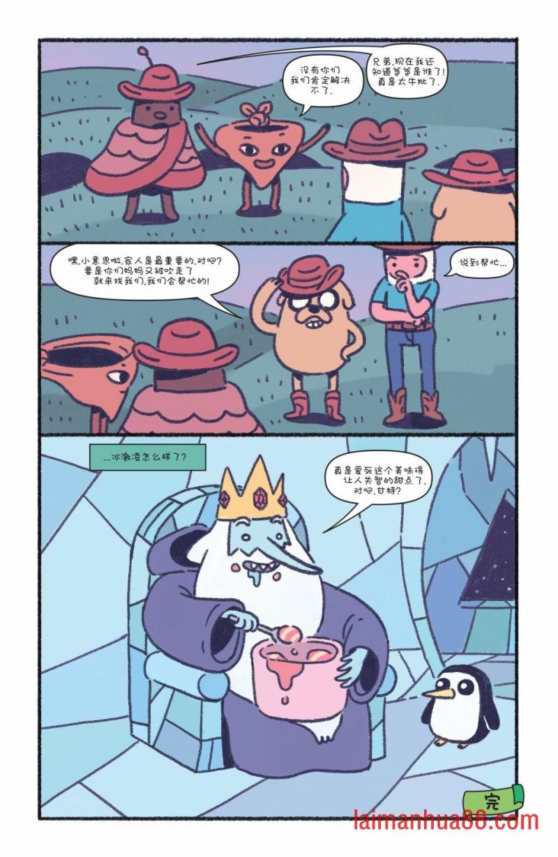 短篇话24