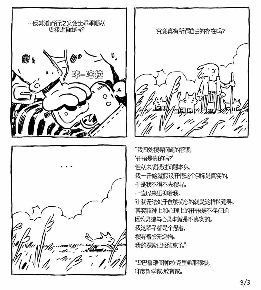 虚无主义小段子