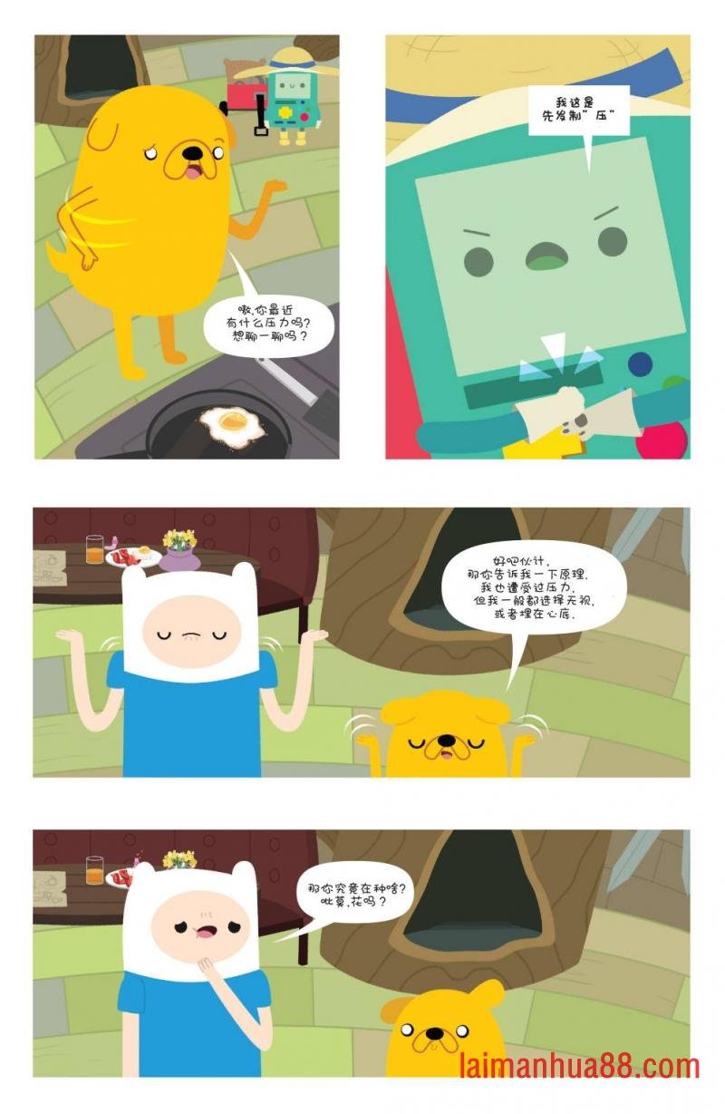BMO特辑