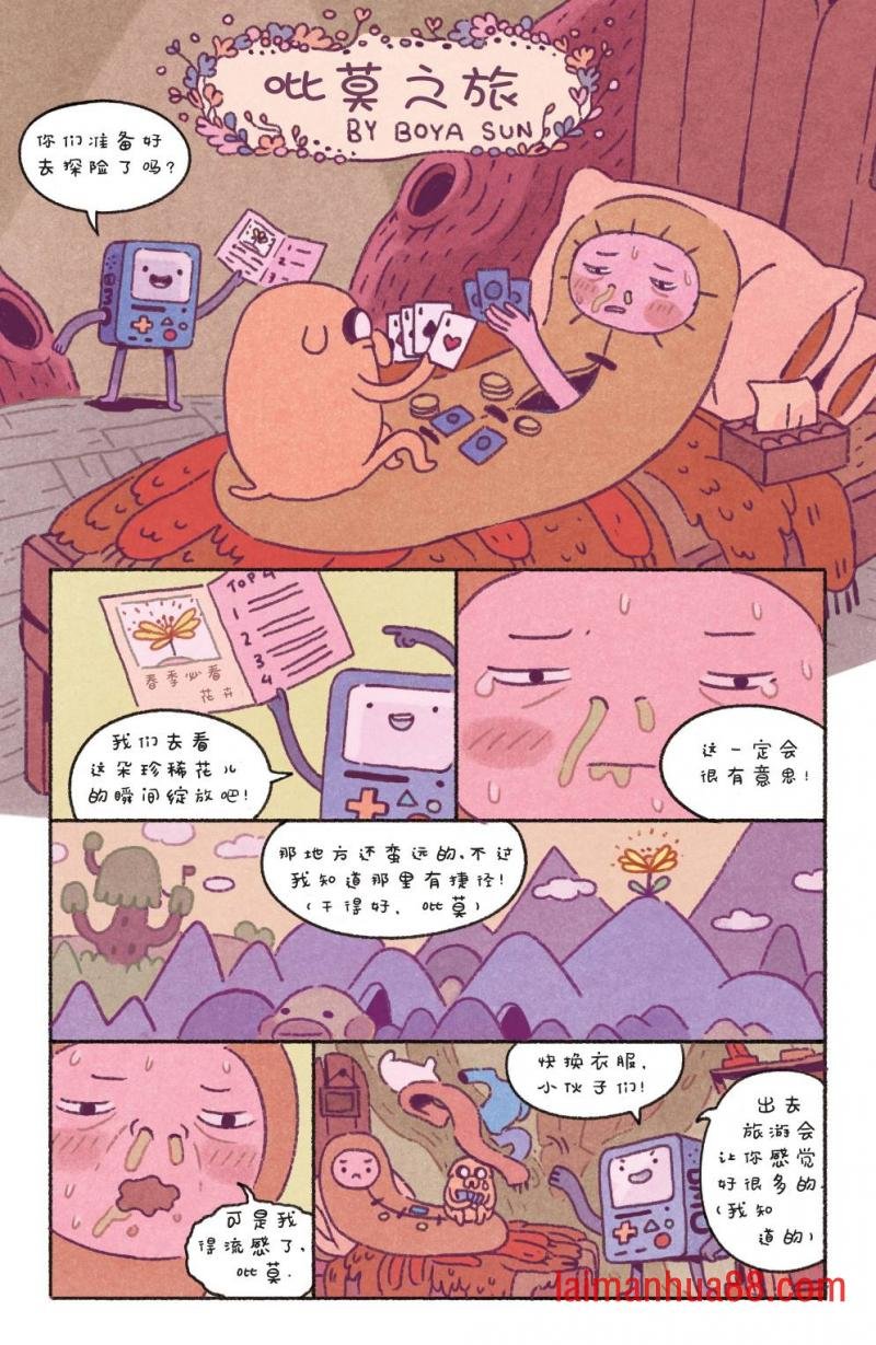 BMO特辑