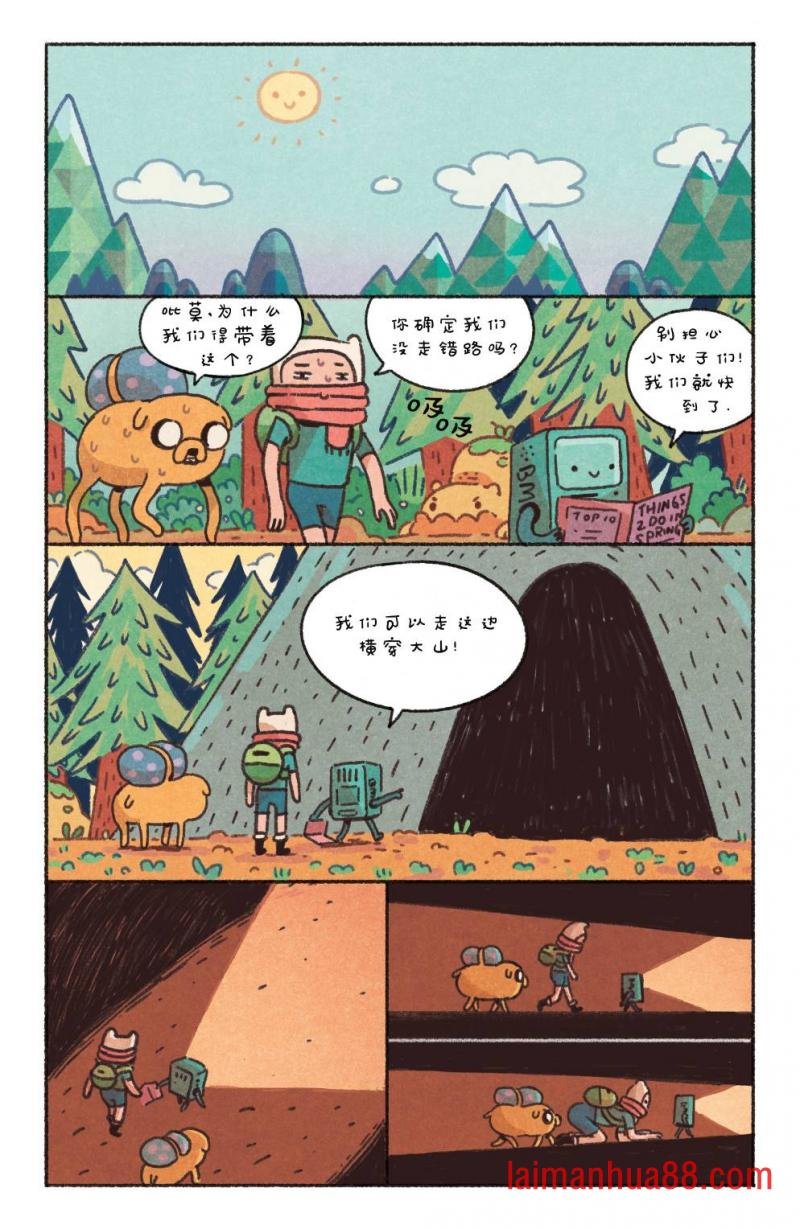 BMO特辑