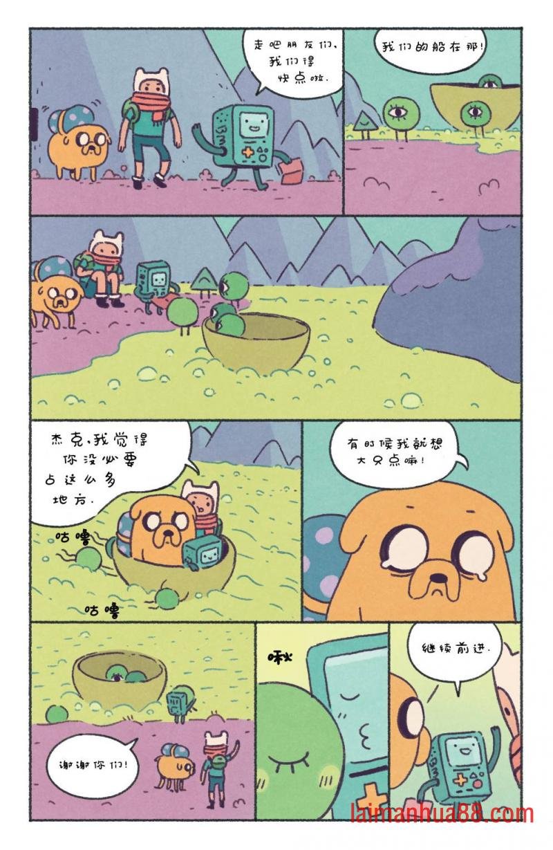 BMO特辑