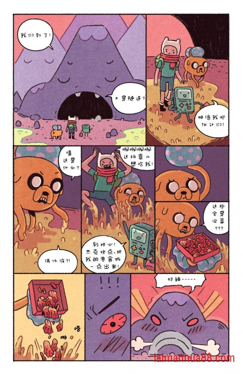 BMO特辑