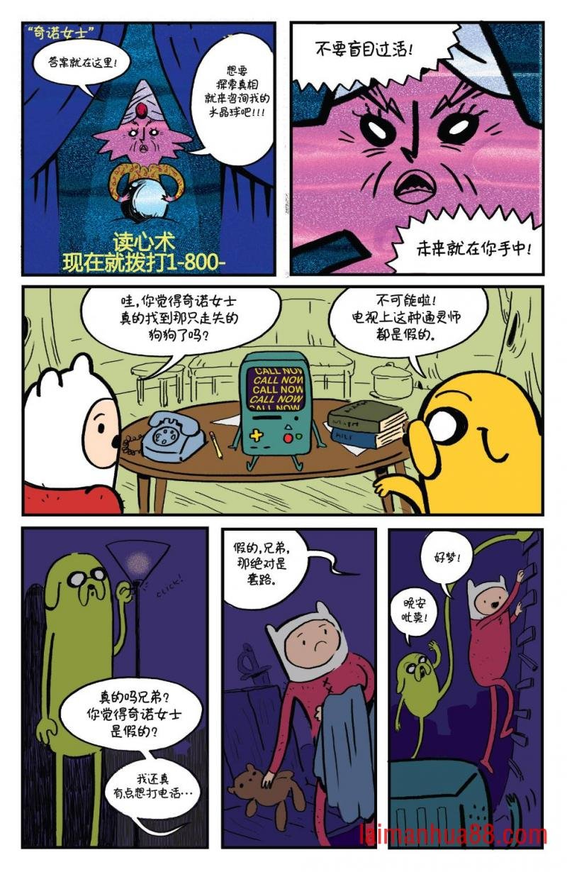 BMO特辑