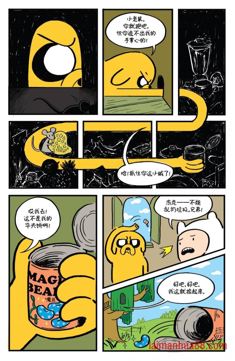 BMO特辑