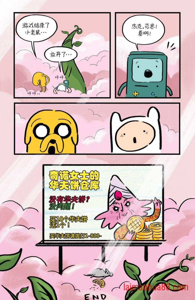BMO特辑