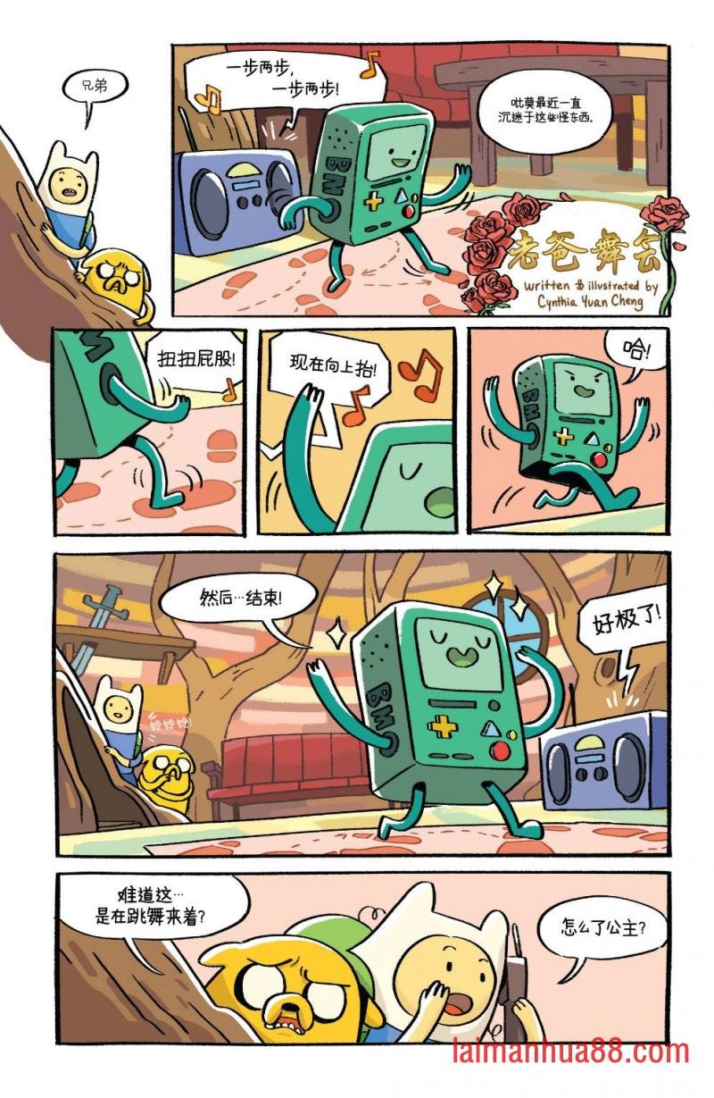 BMO特辑