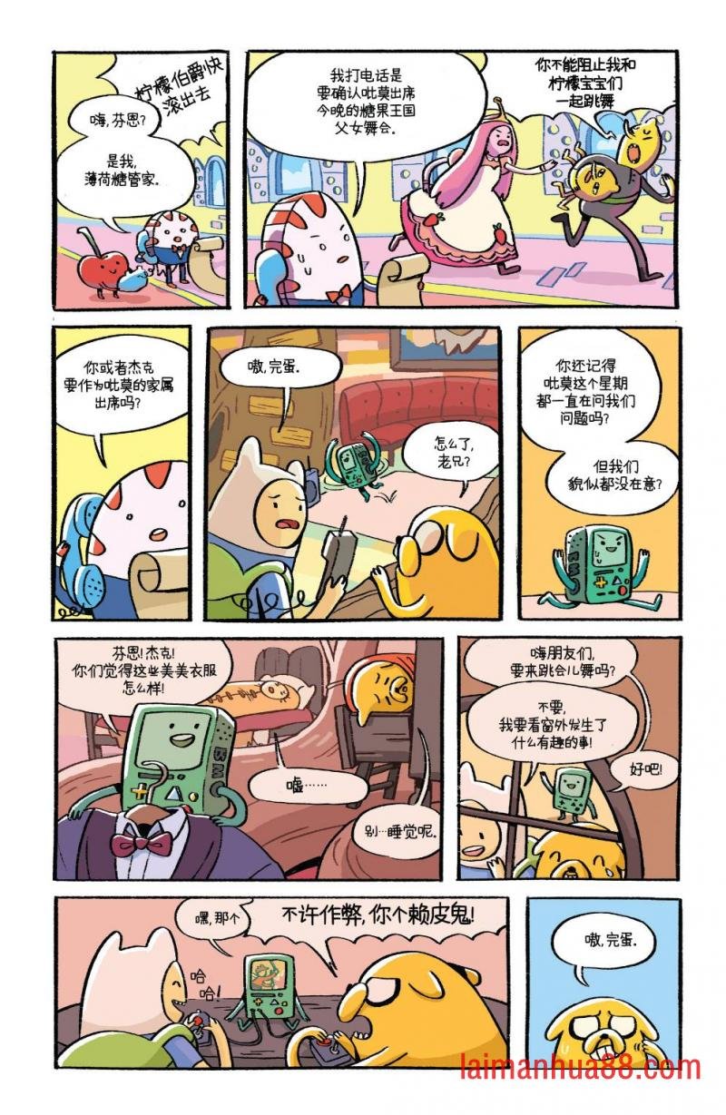 BMO特辑