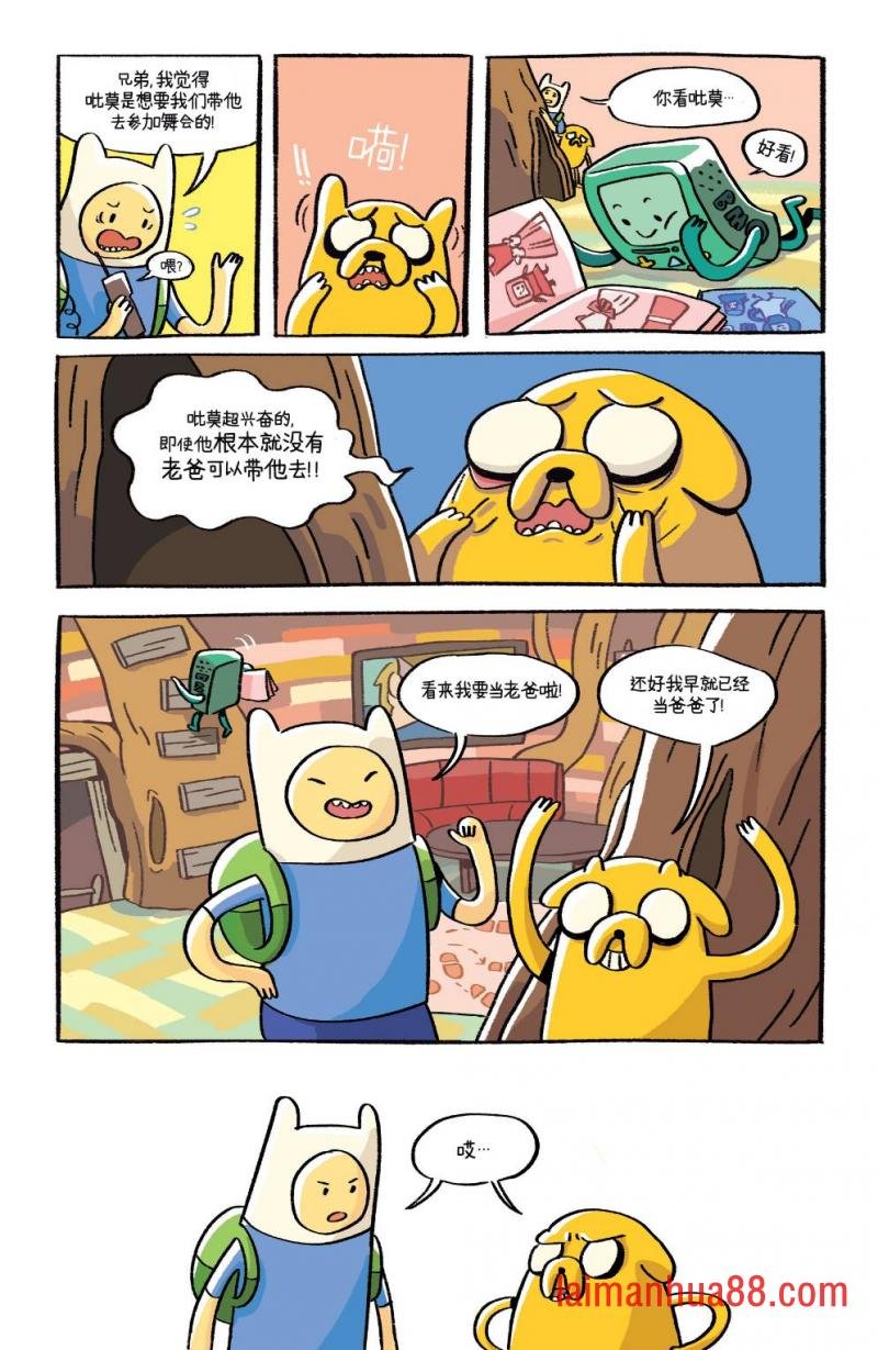 BMO特辑