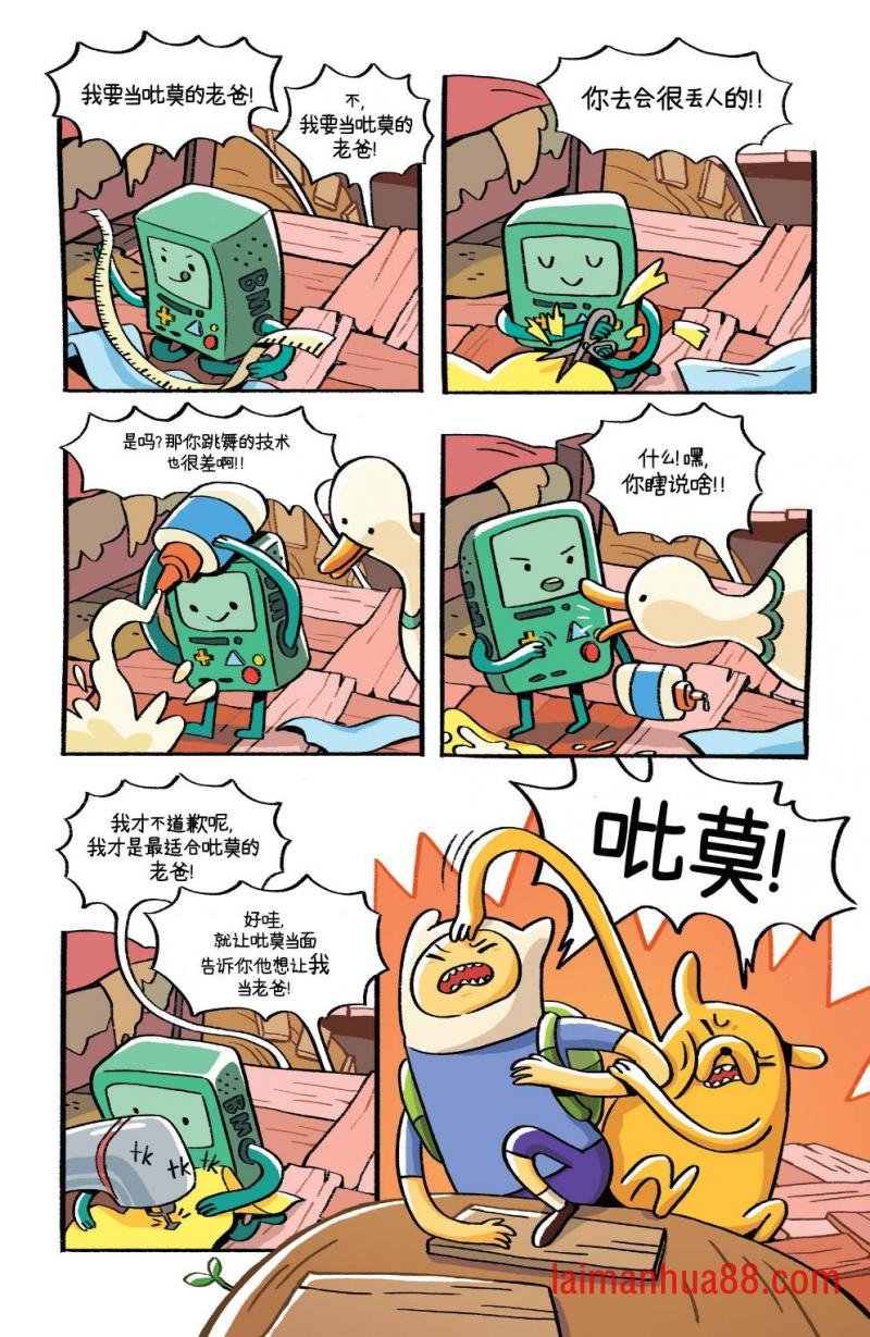 BMO特辑