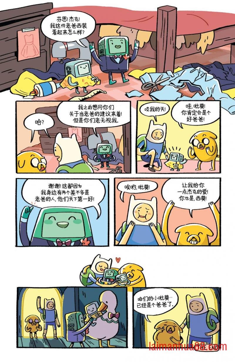 BMO特辑