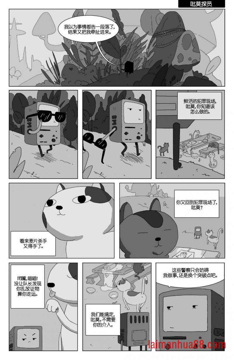 BMO特辑