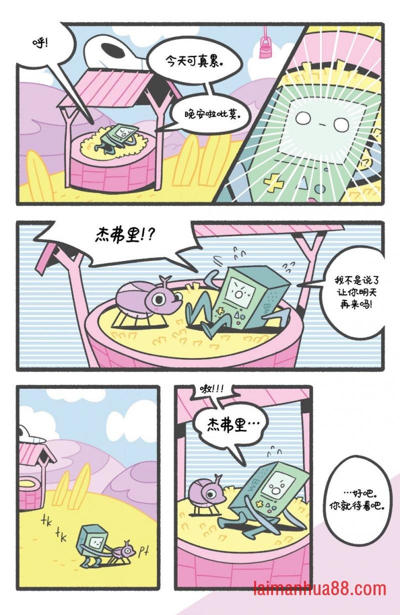 BMO特辑