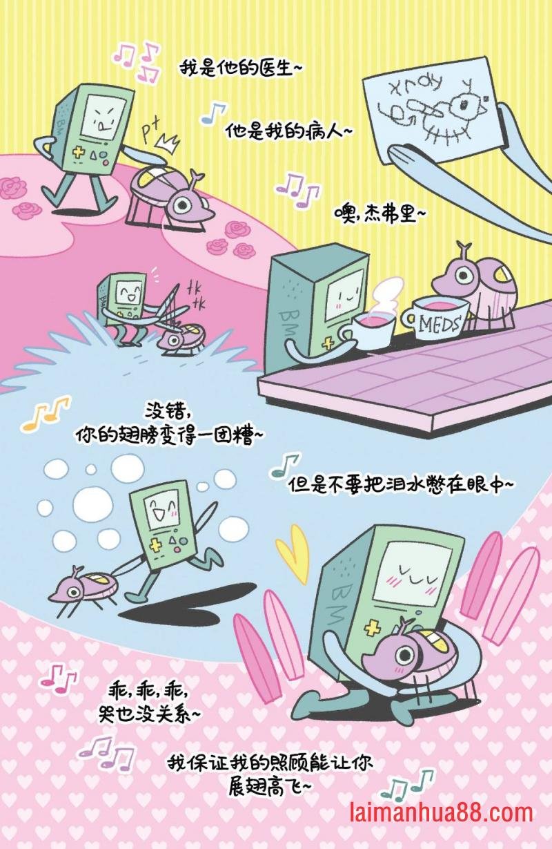 BMO特辑