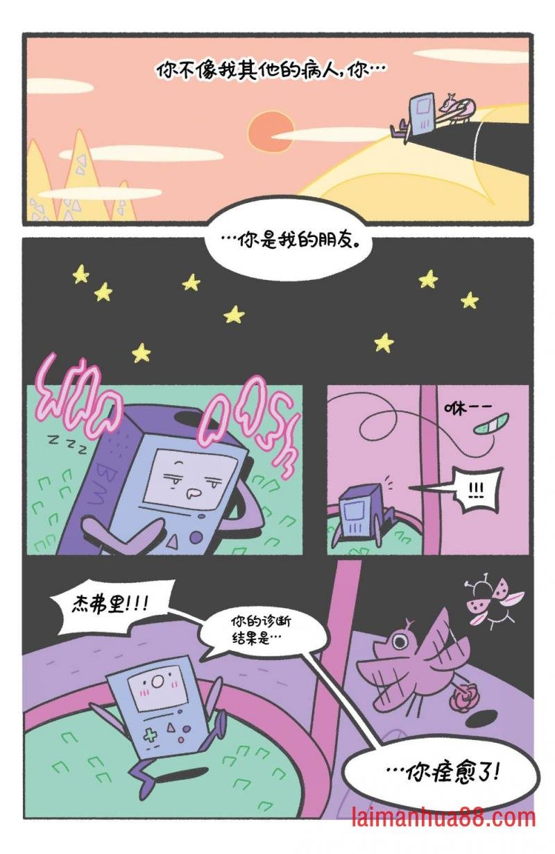 BMO特辑