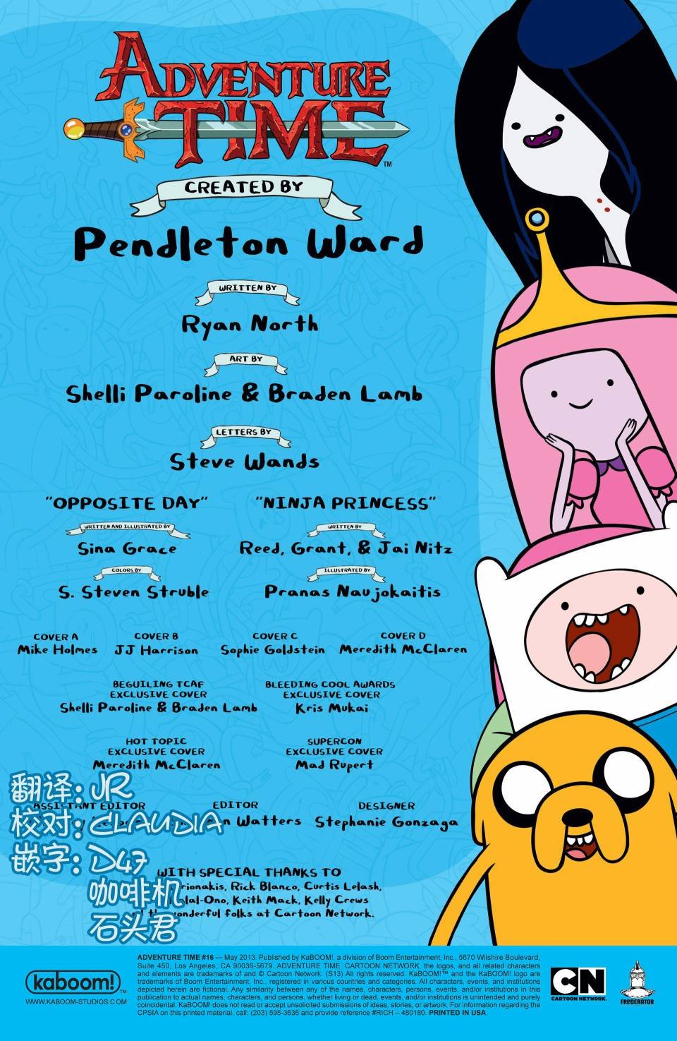 第16卷