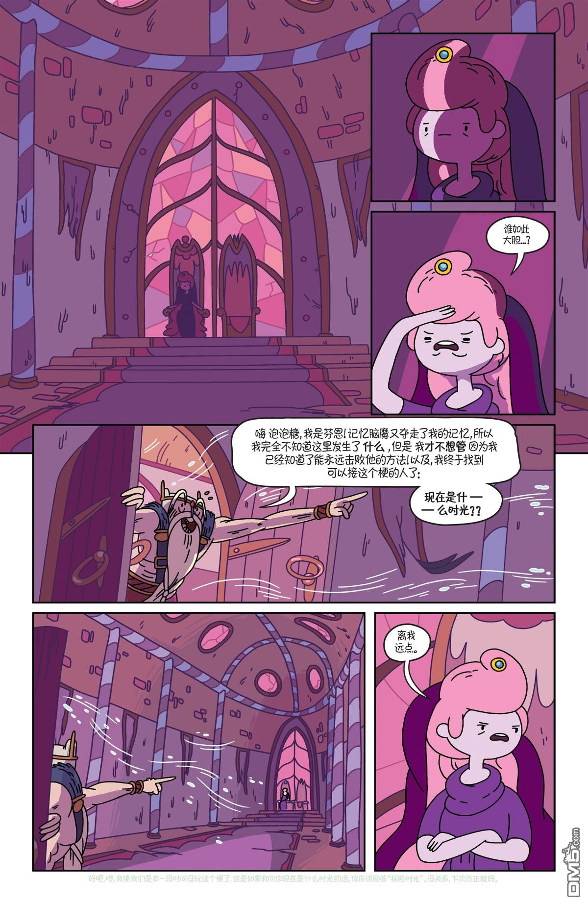 第34话