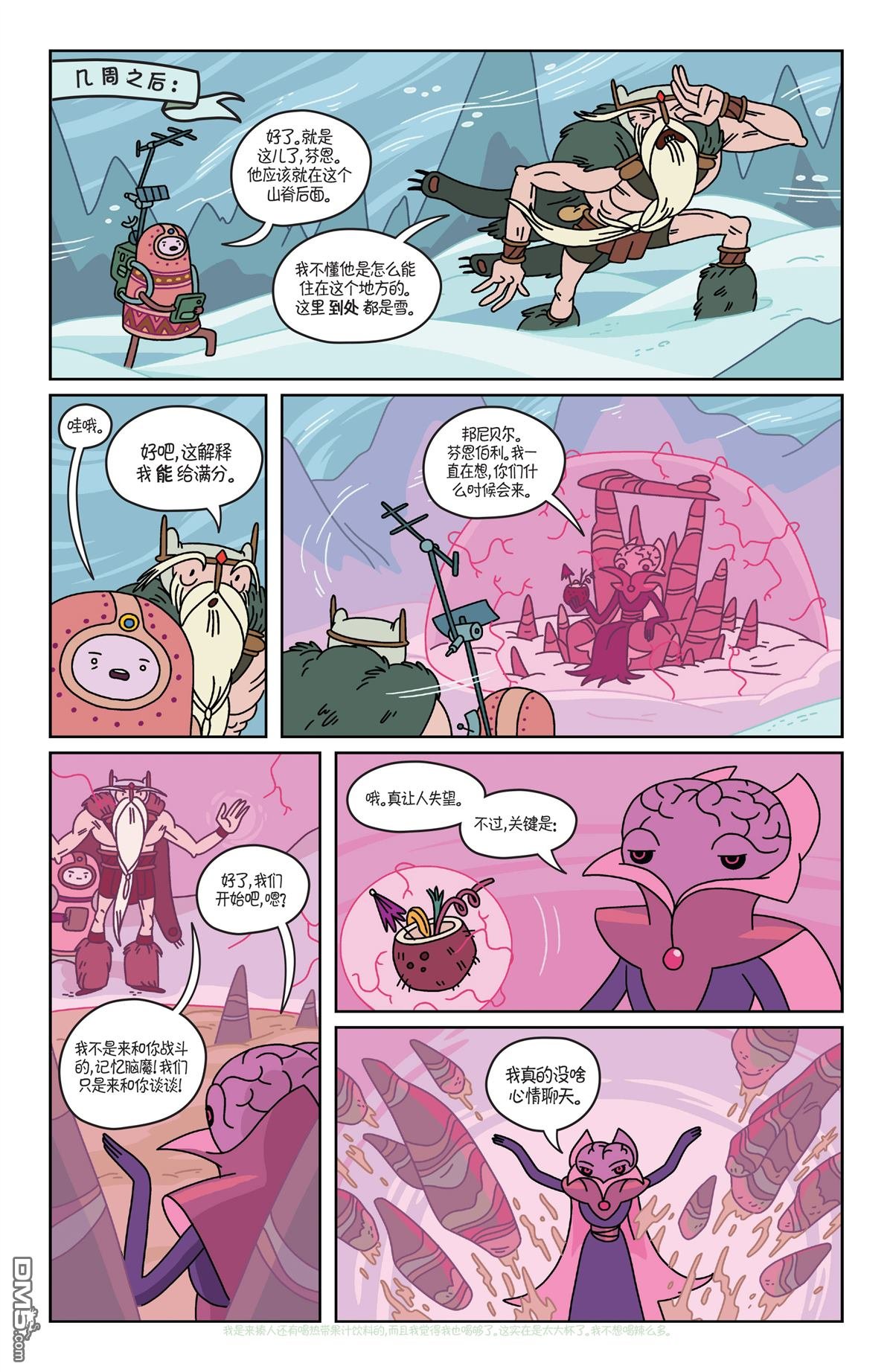 第34话