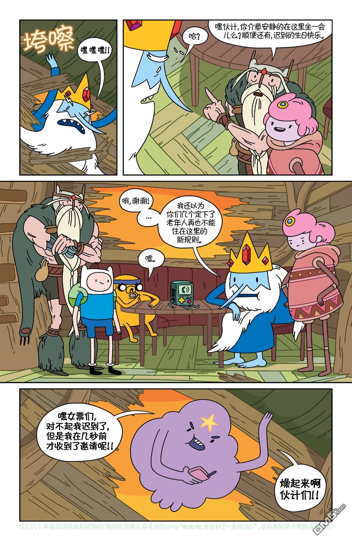 第34话