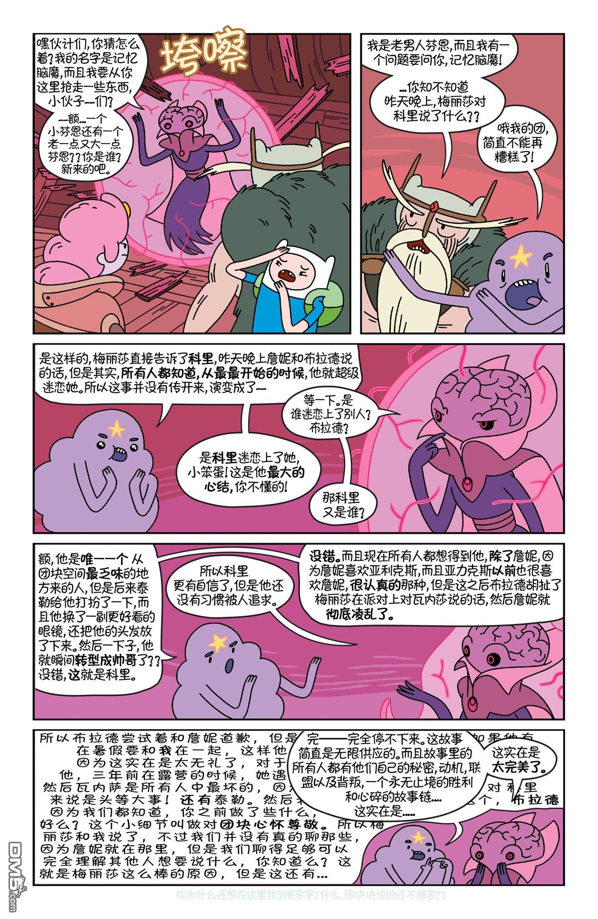 第34话