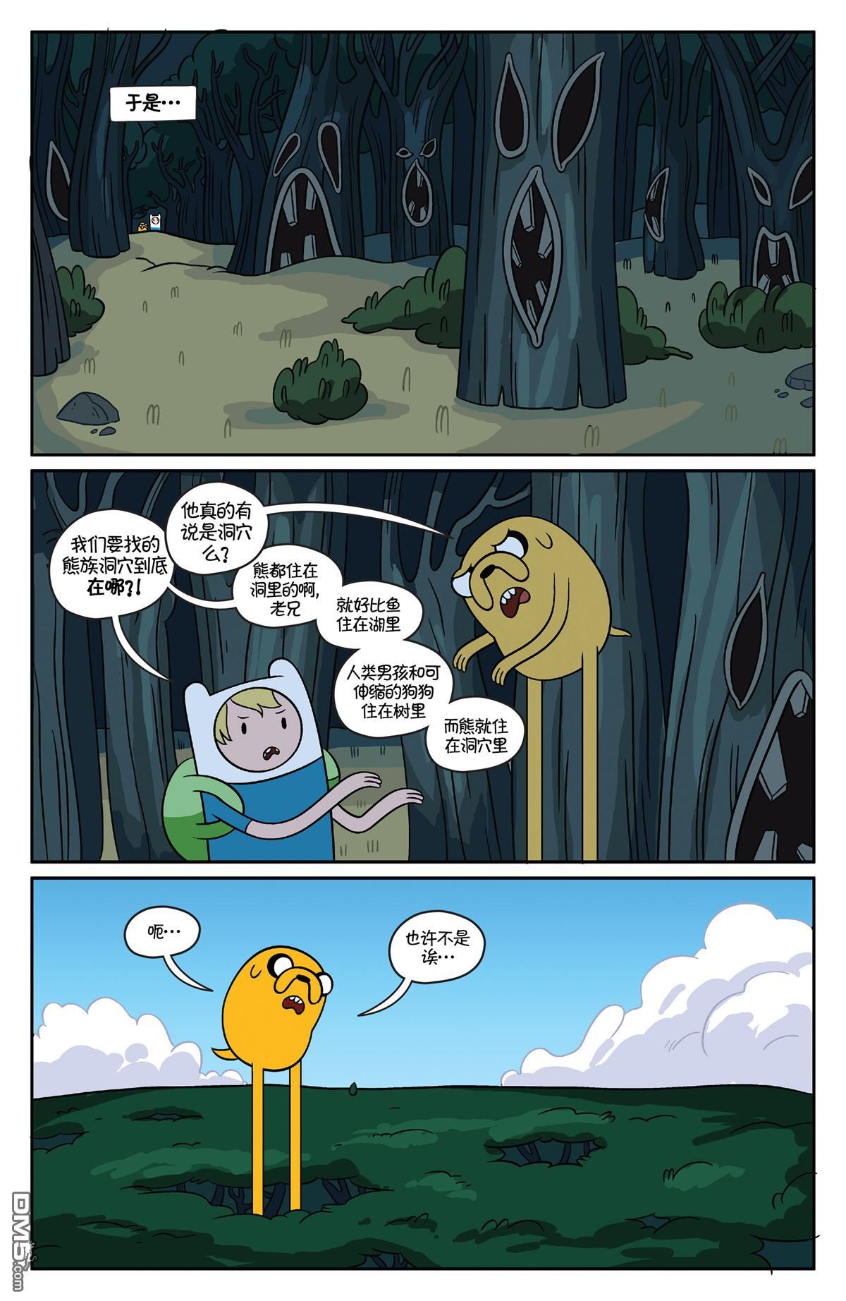 第41话