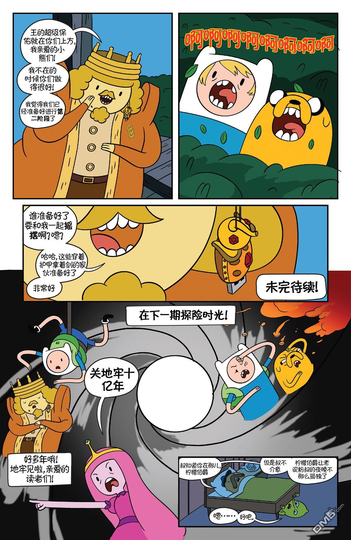 第41话