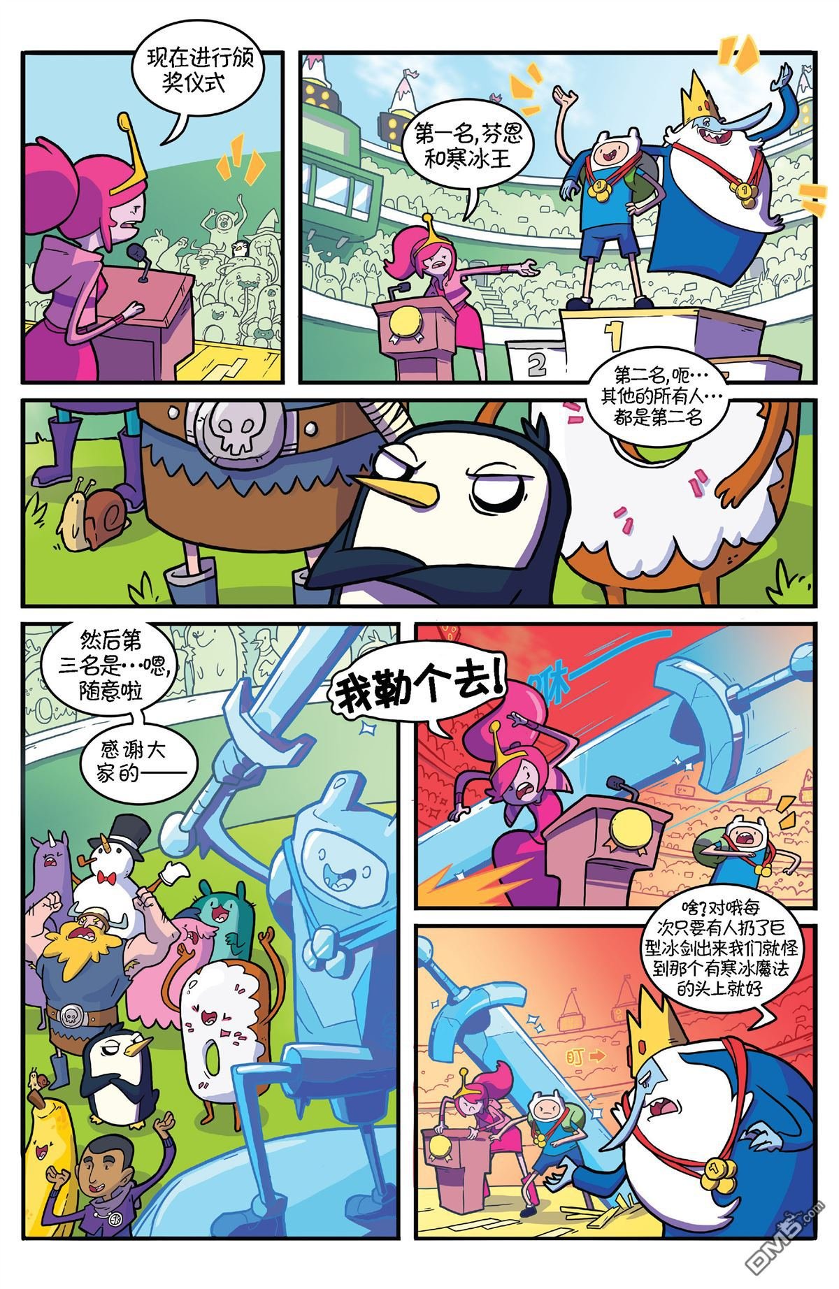 第41话