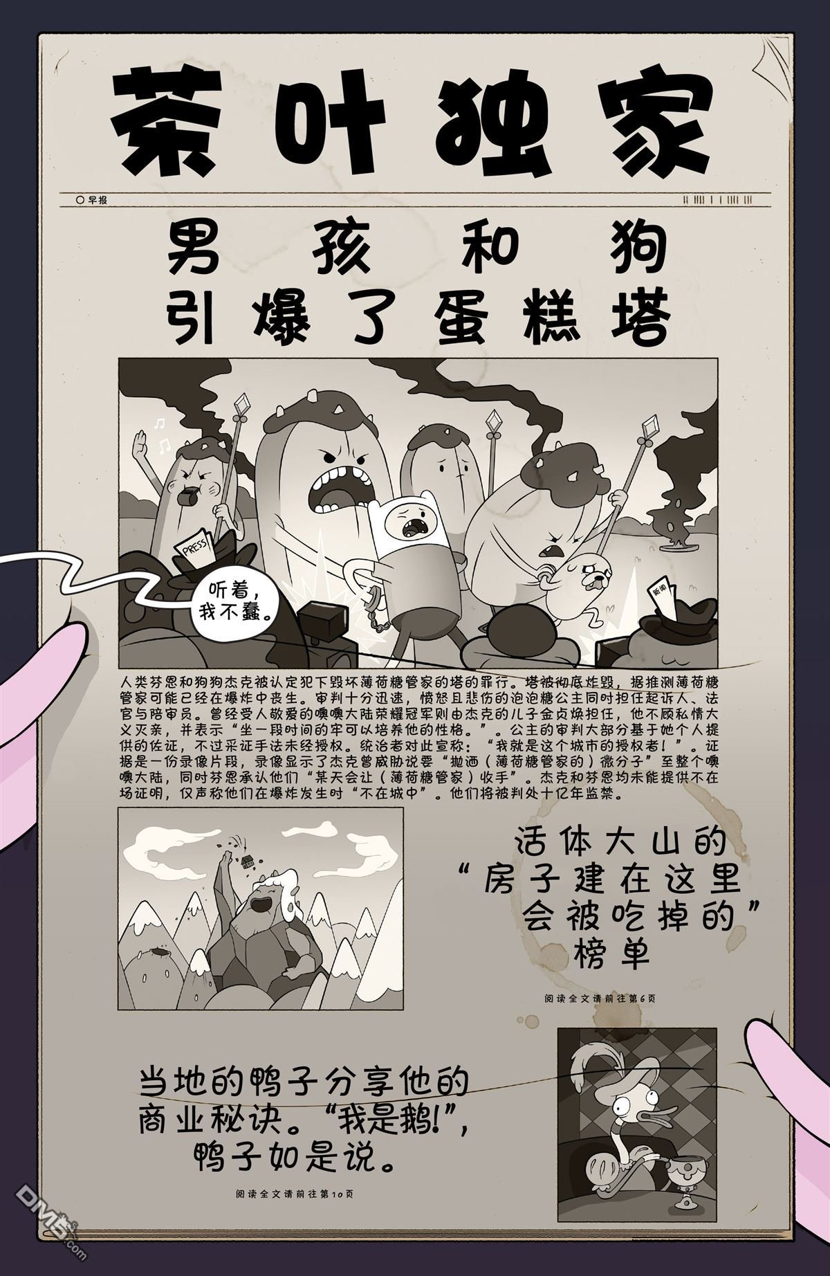 第43话