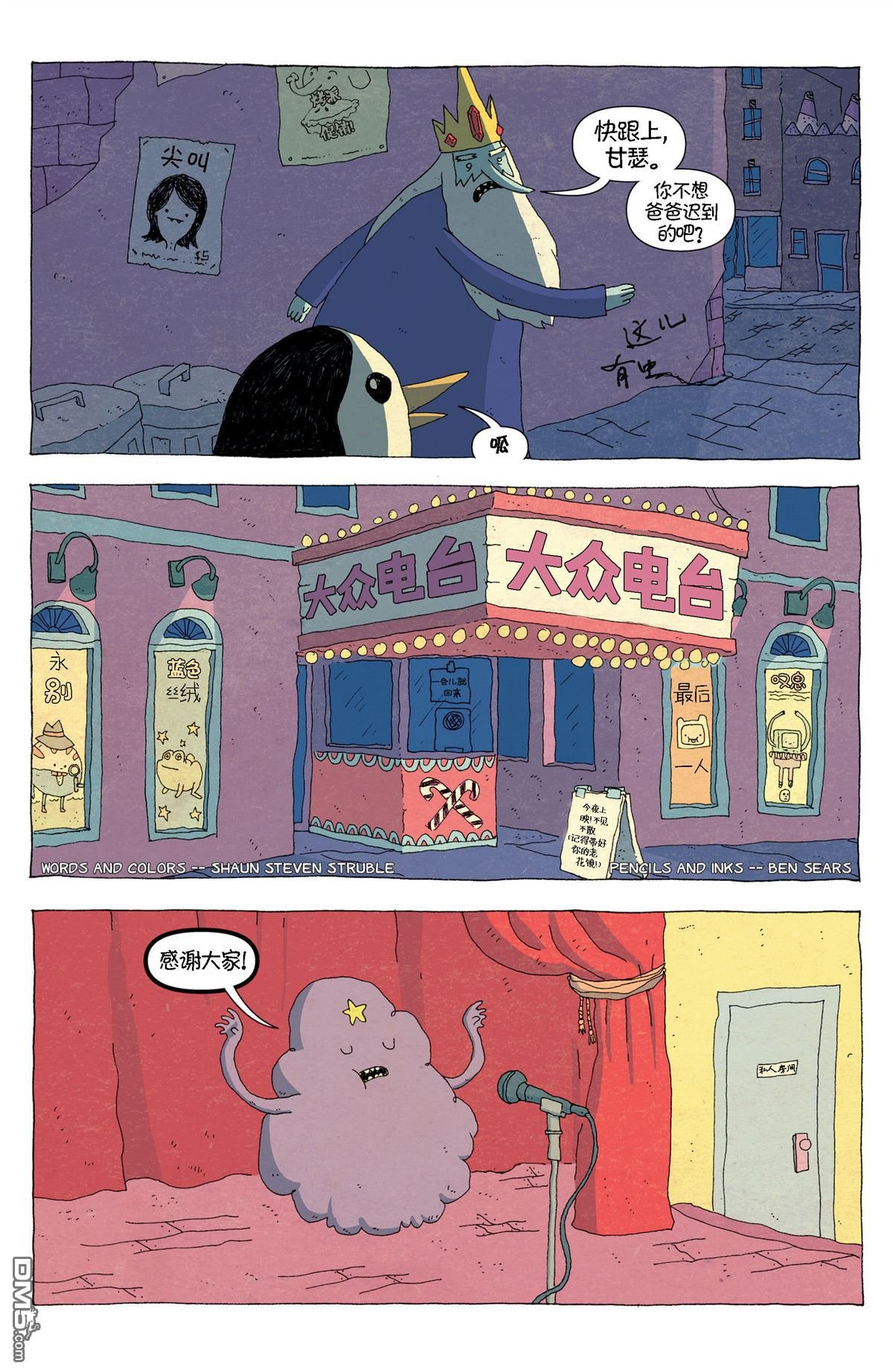 第43话
