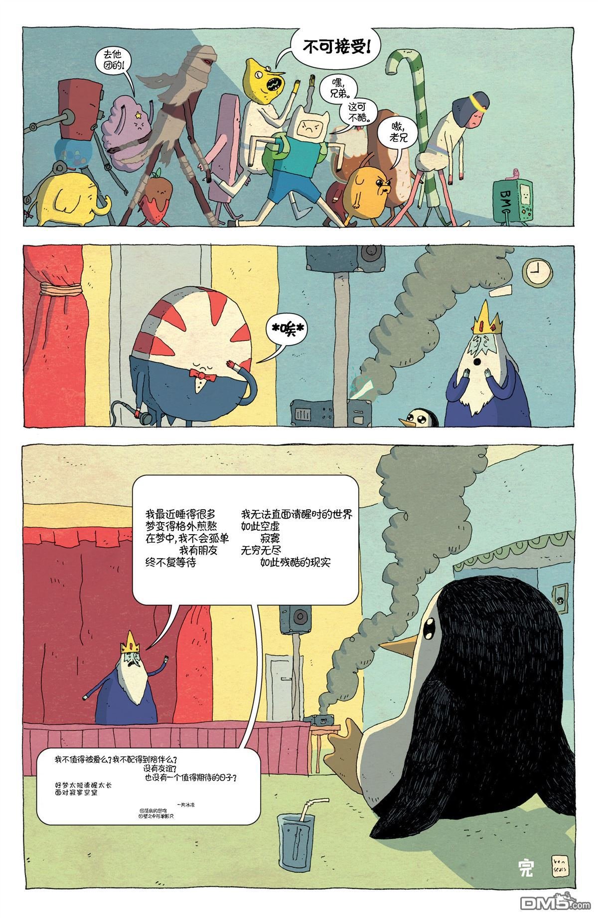 第43话