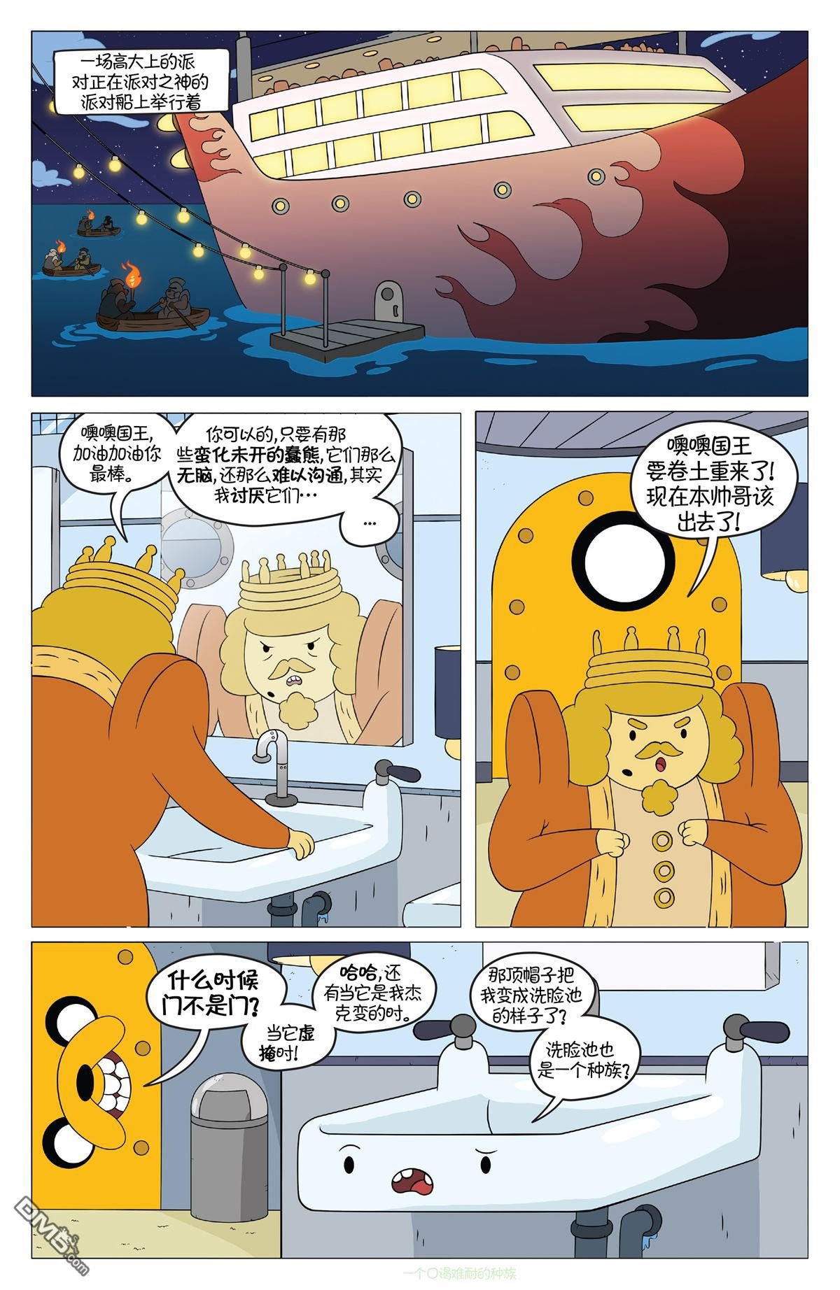 第44话