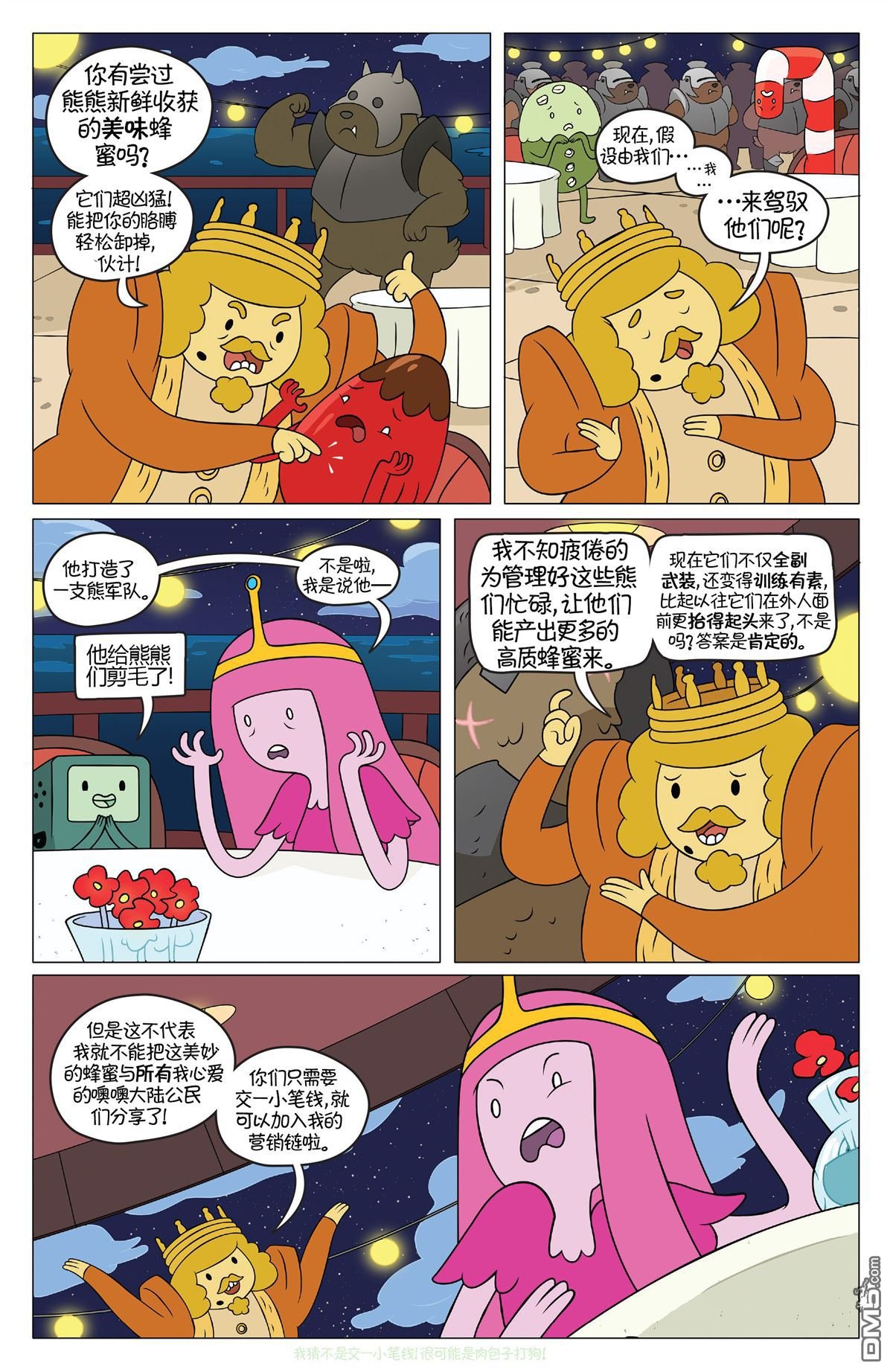 第44话