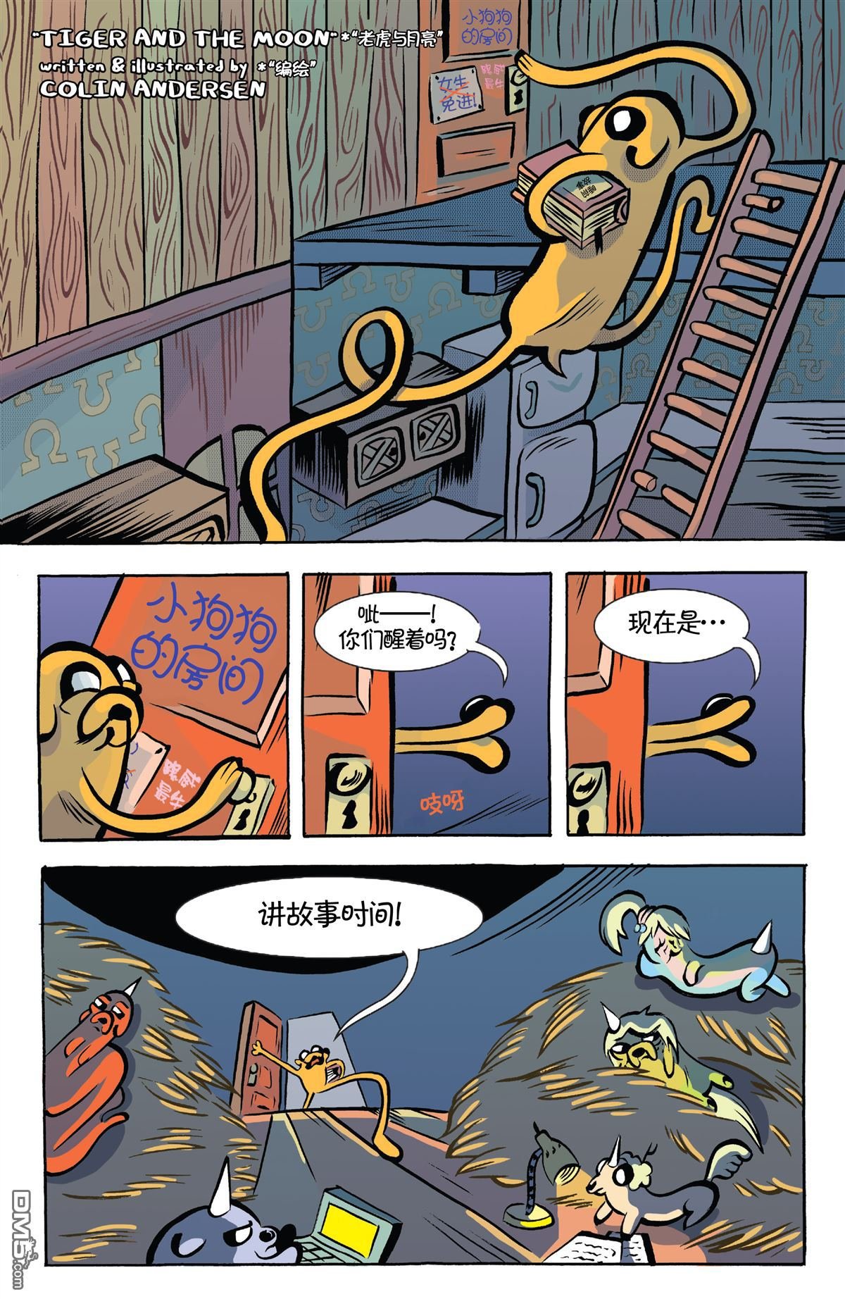 第44话