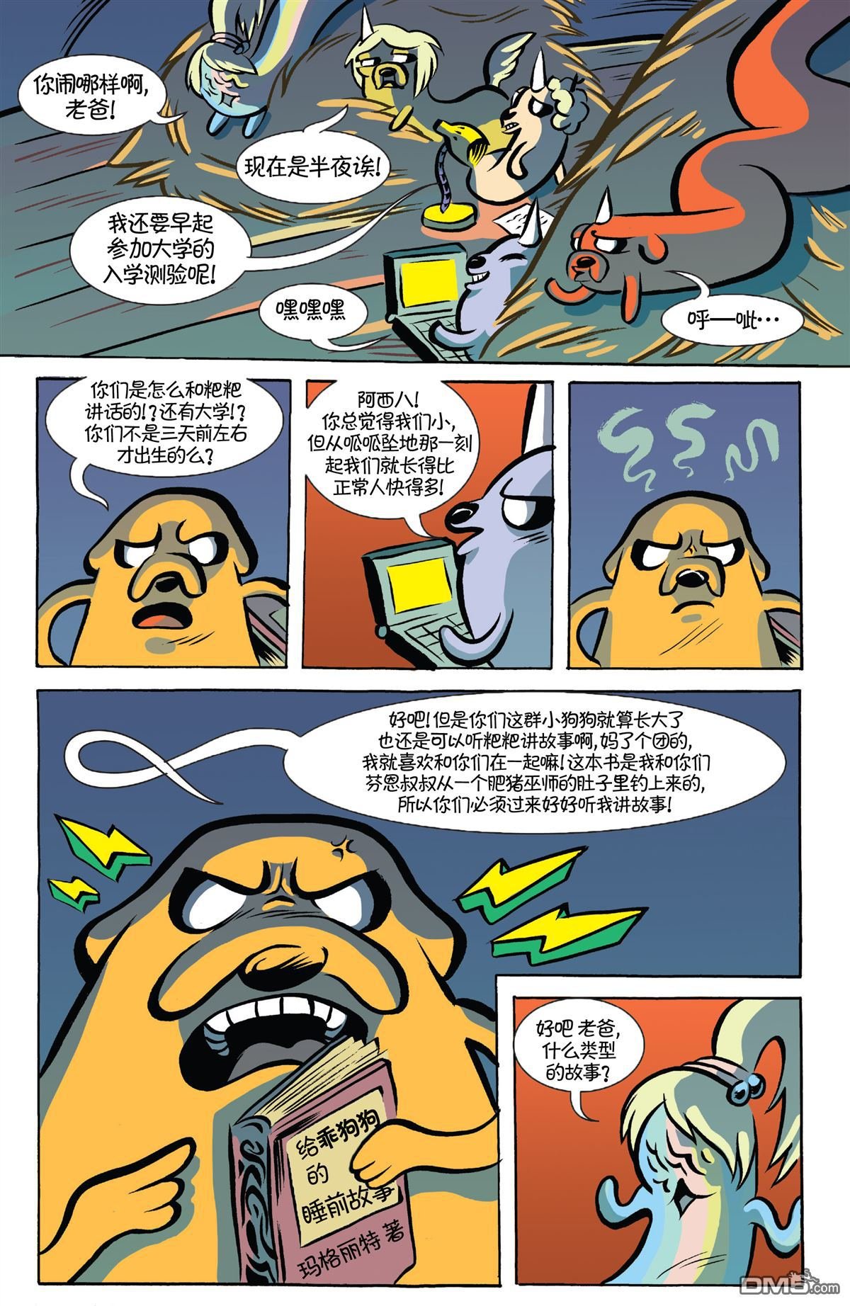 第44话