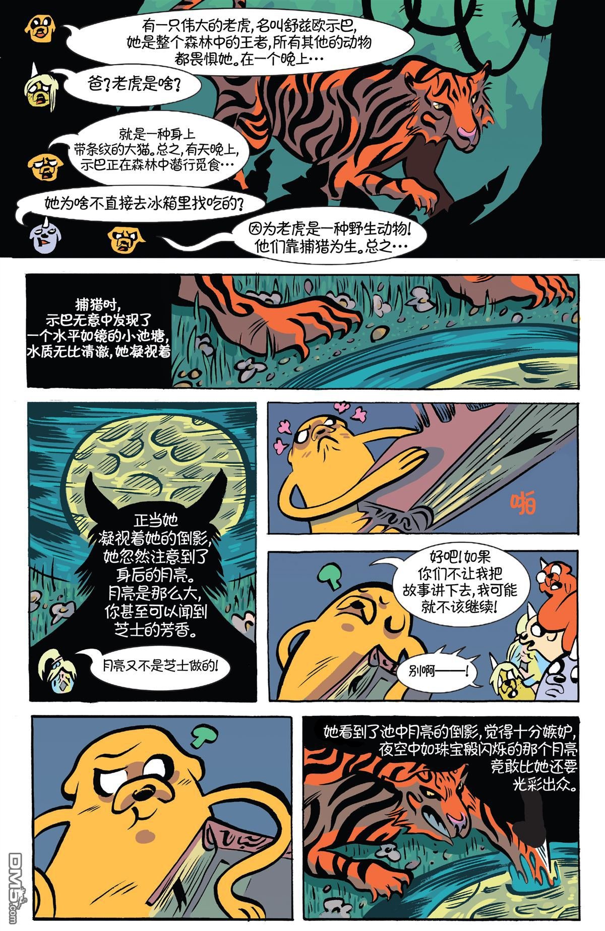第44话