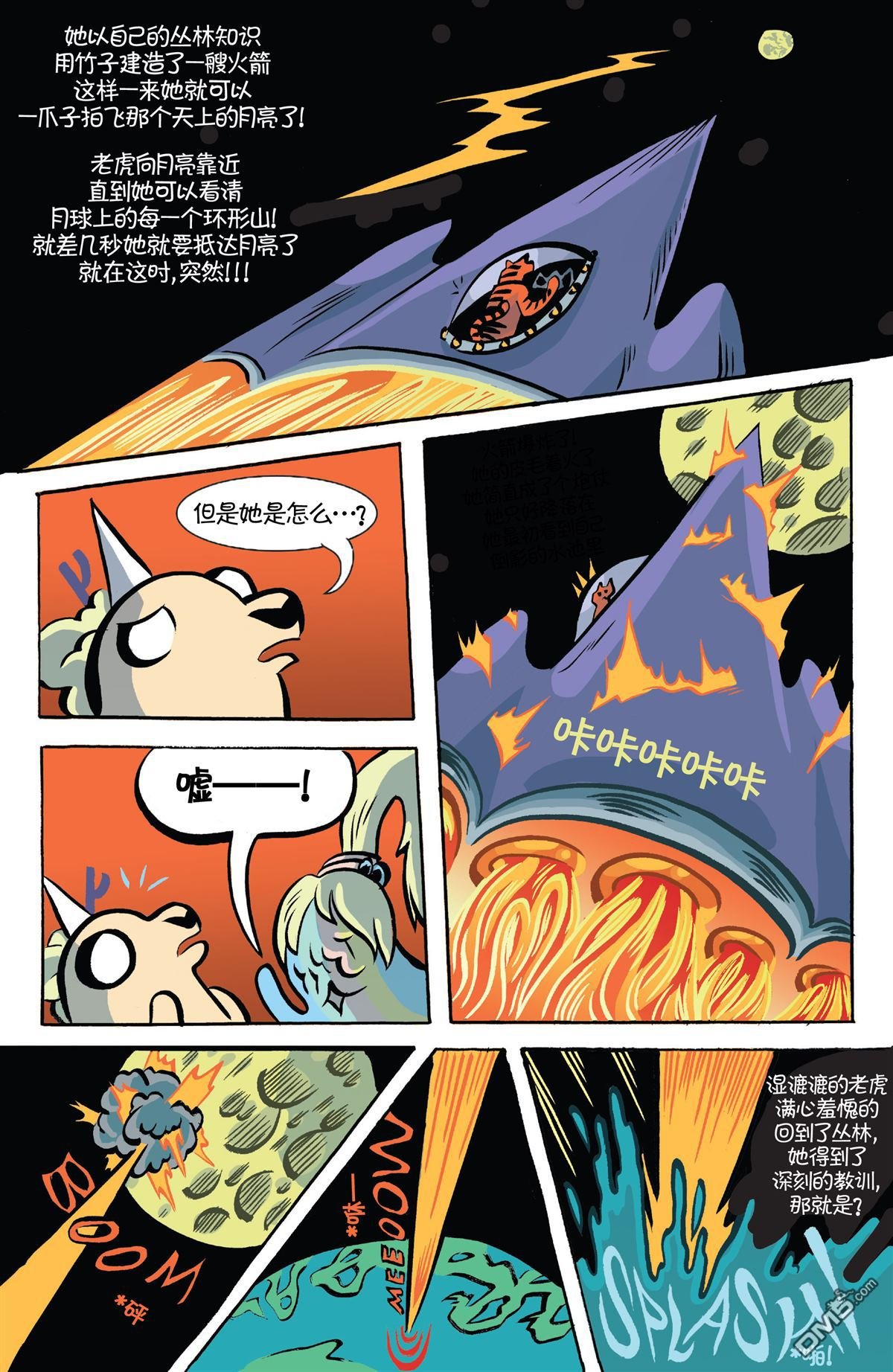 第44话