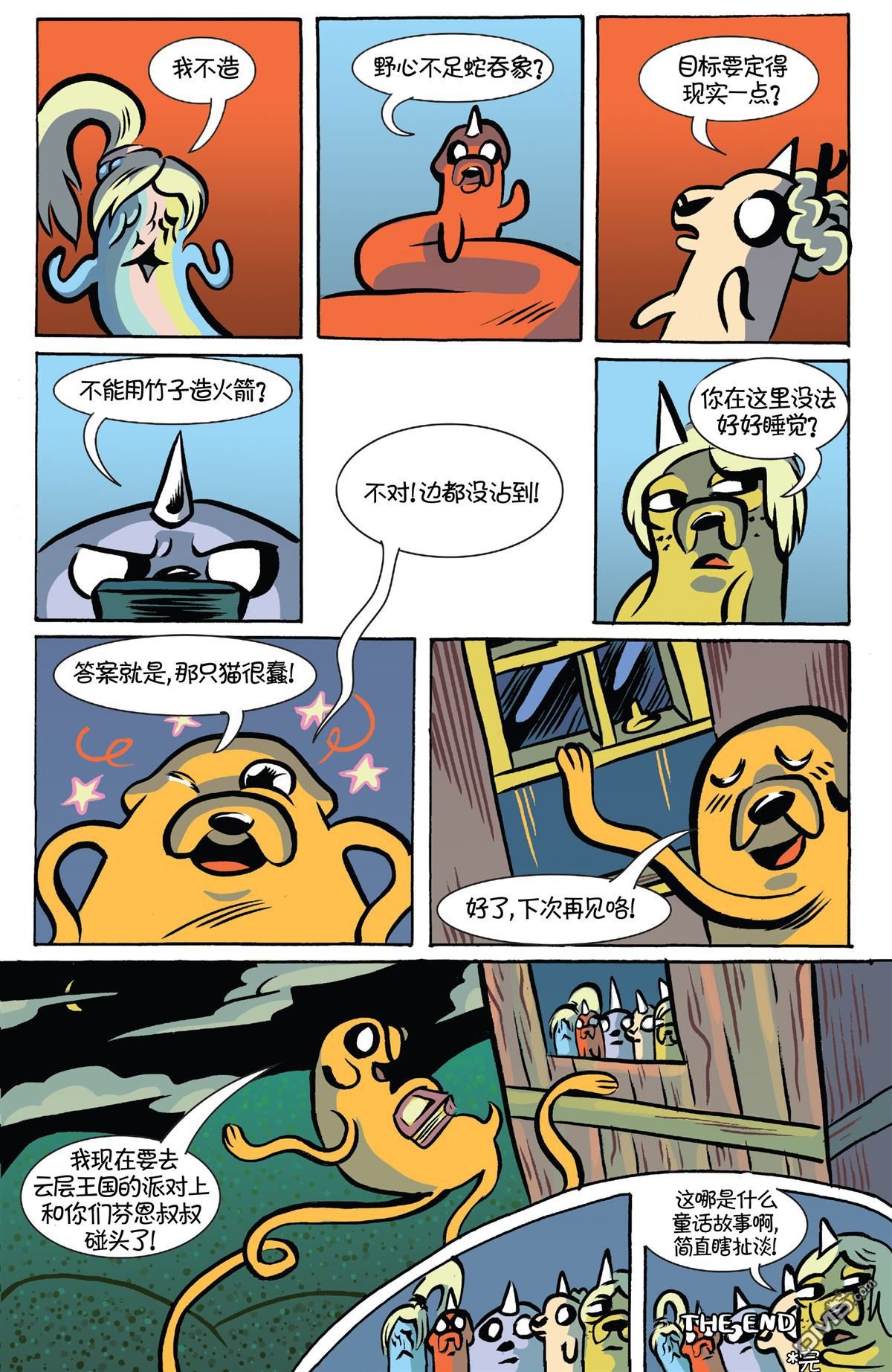 第44话