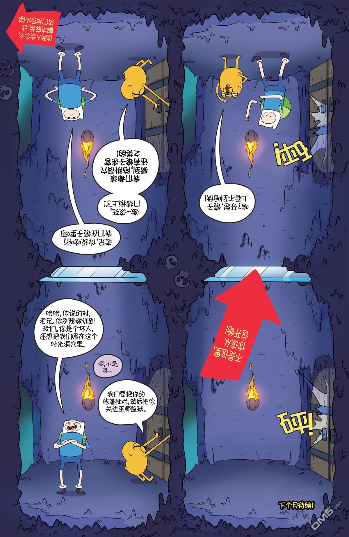 第45话