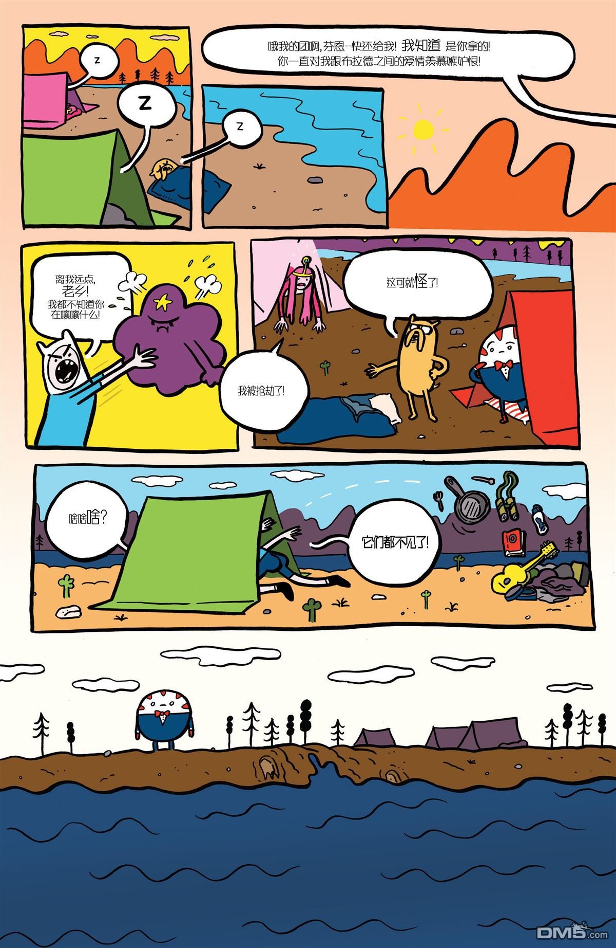 第45话
