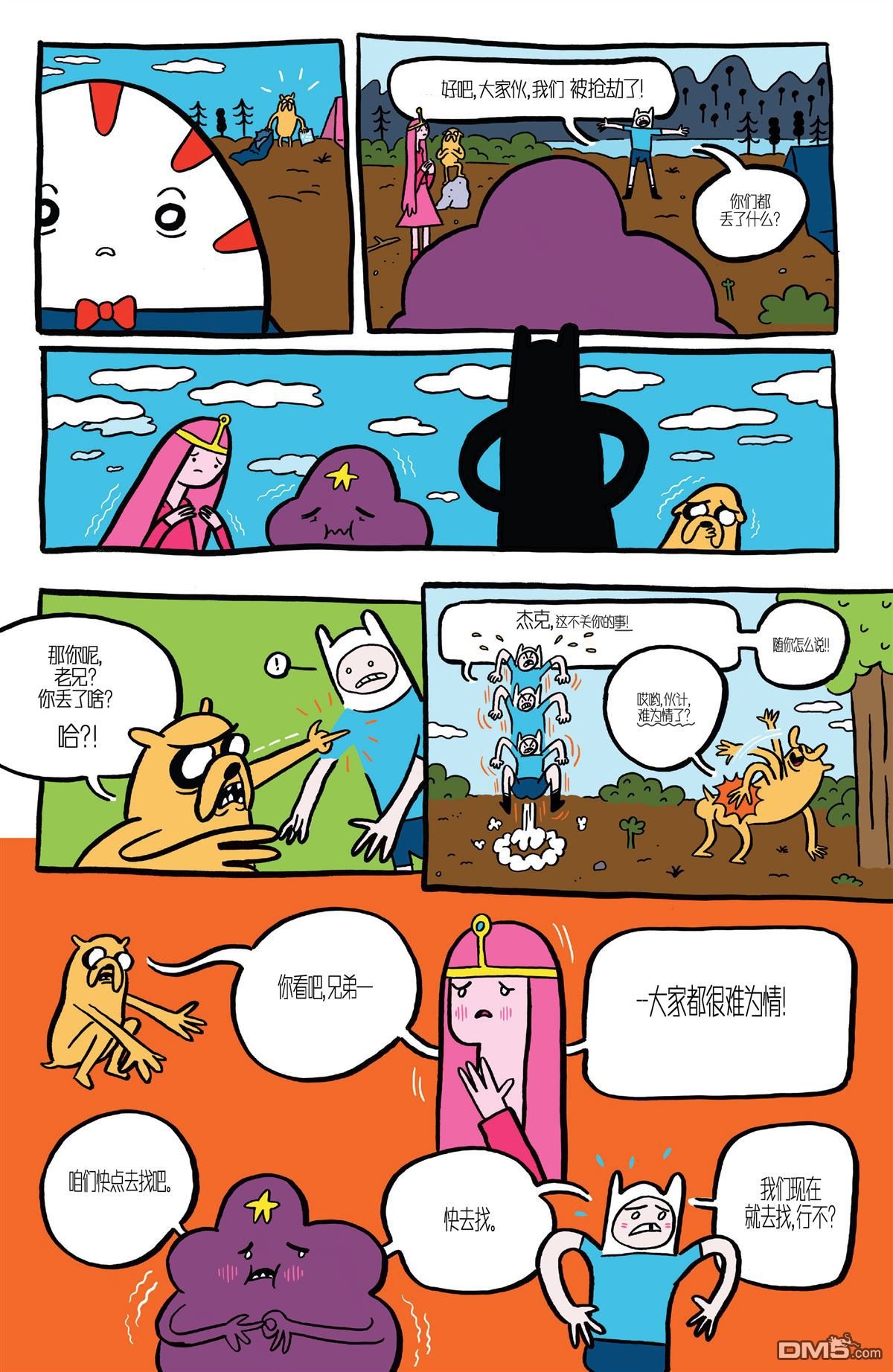 第45话