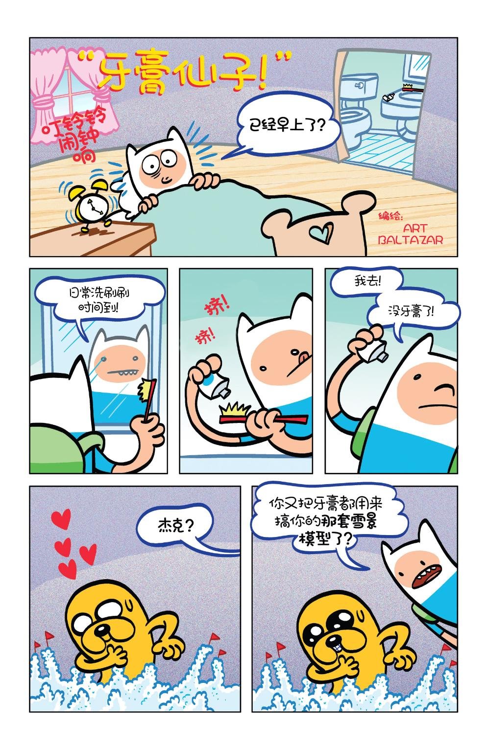 短篇话01