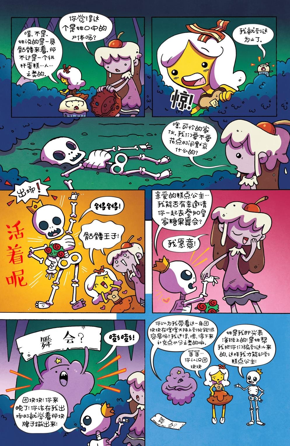 短篇话01