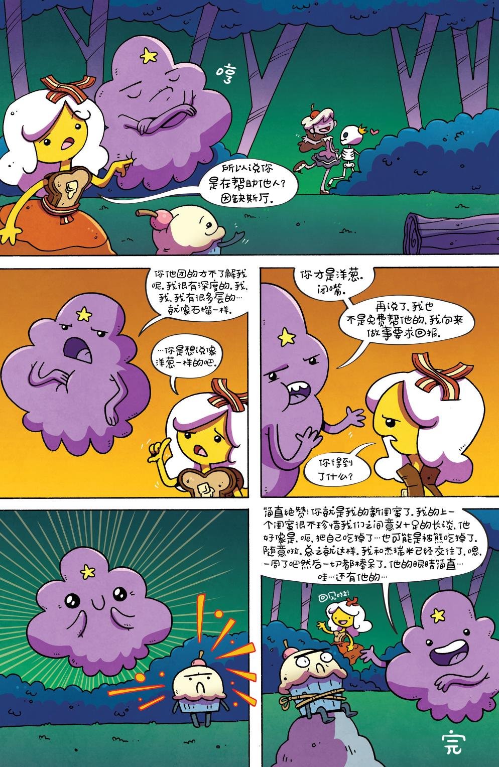 短篇话01