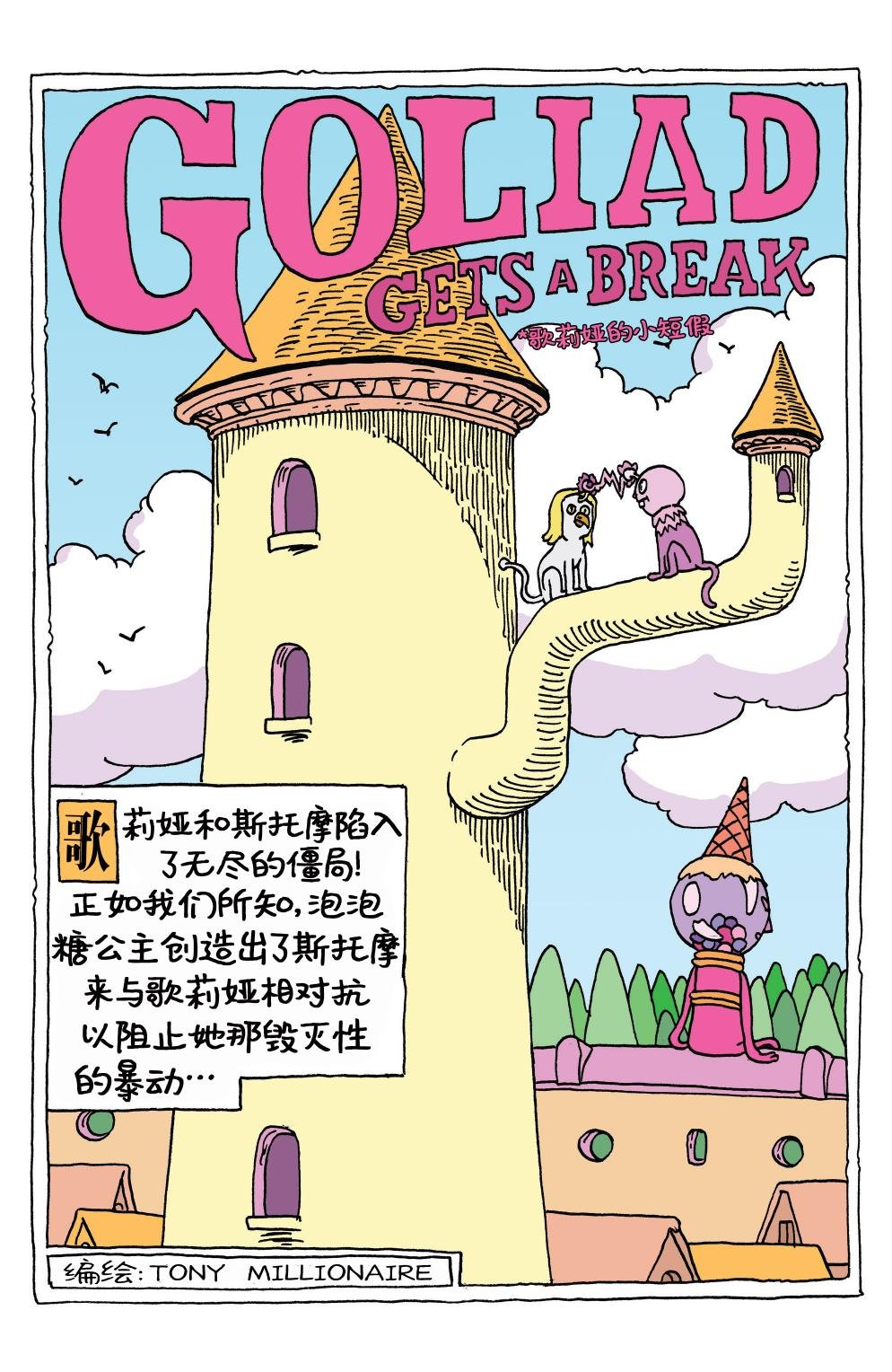 短篇话01