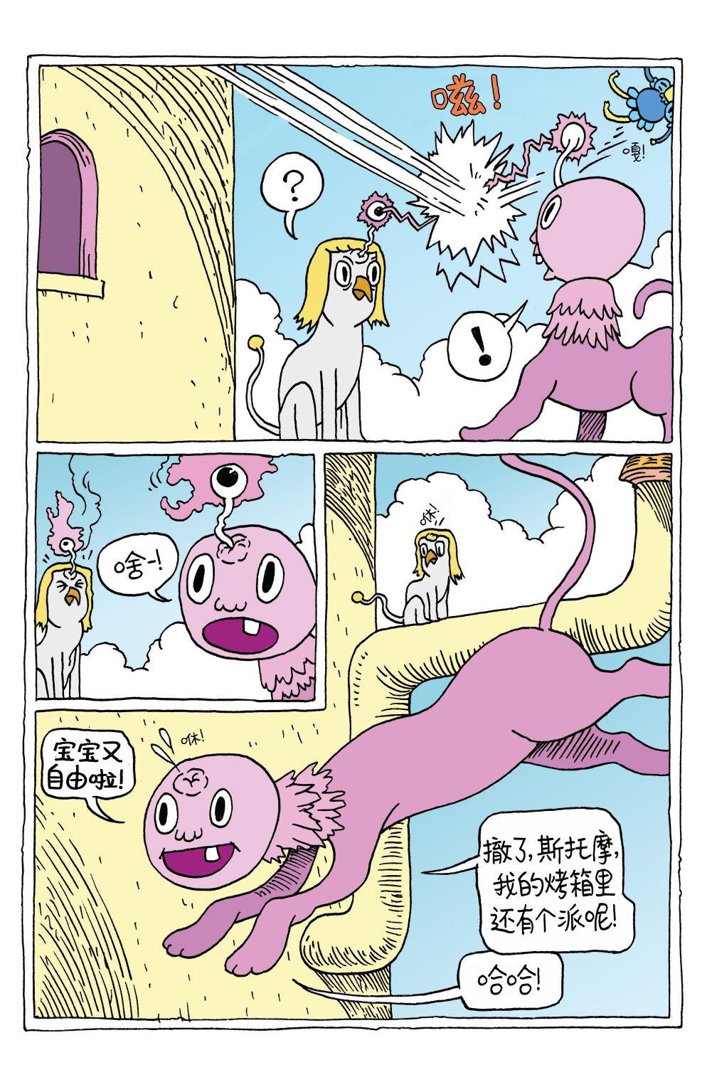 短篇话01