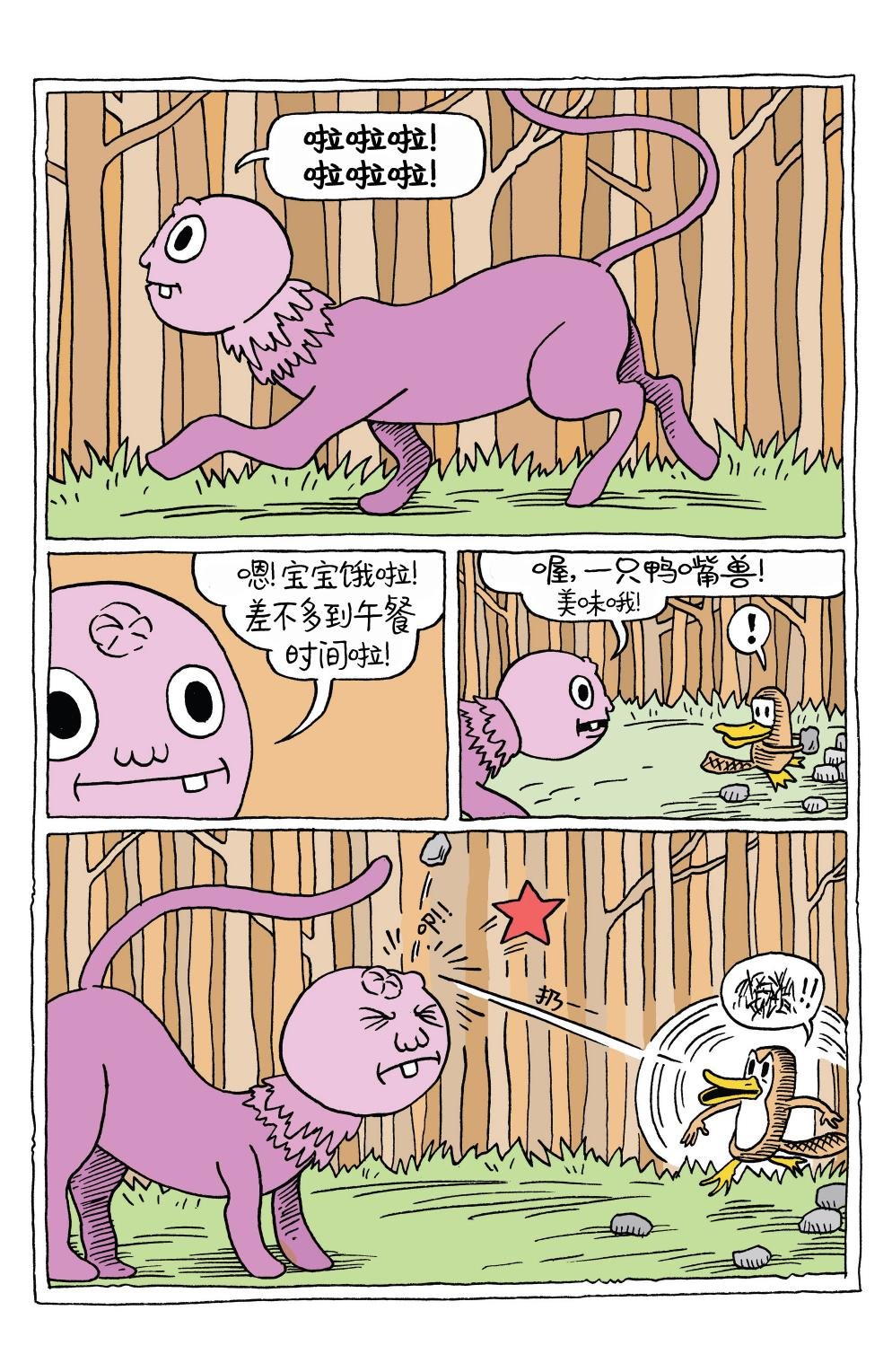 短篇话01