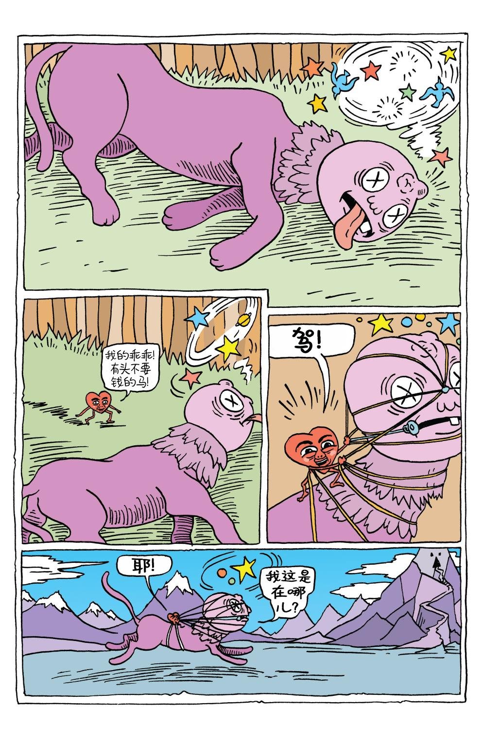 短篇话01