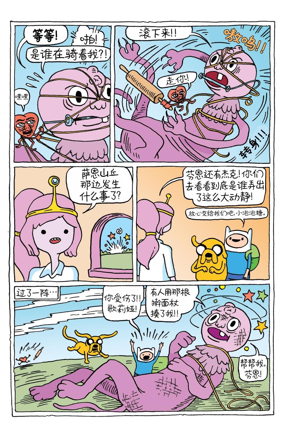 短篇话01