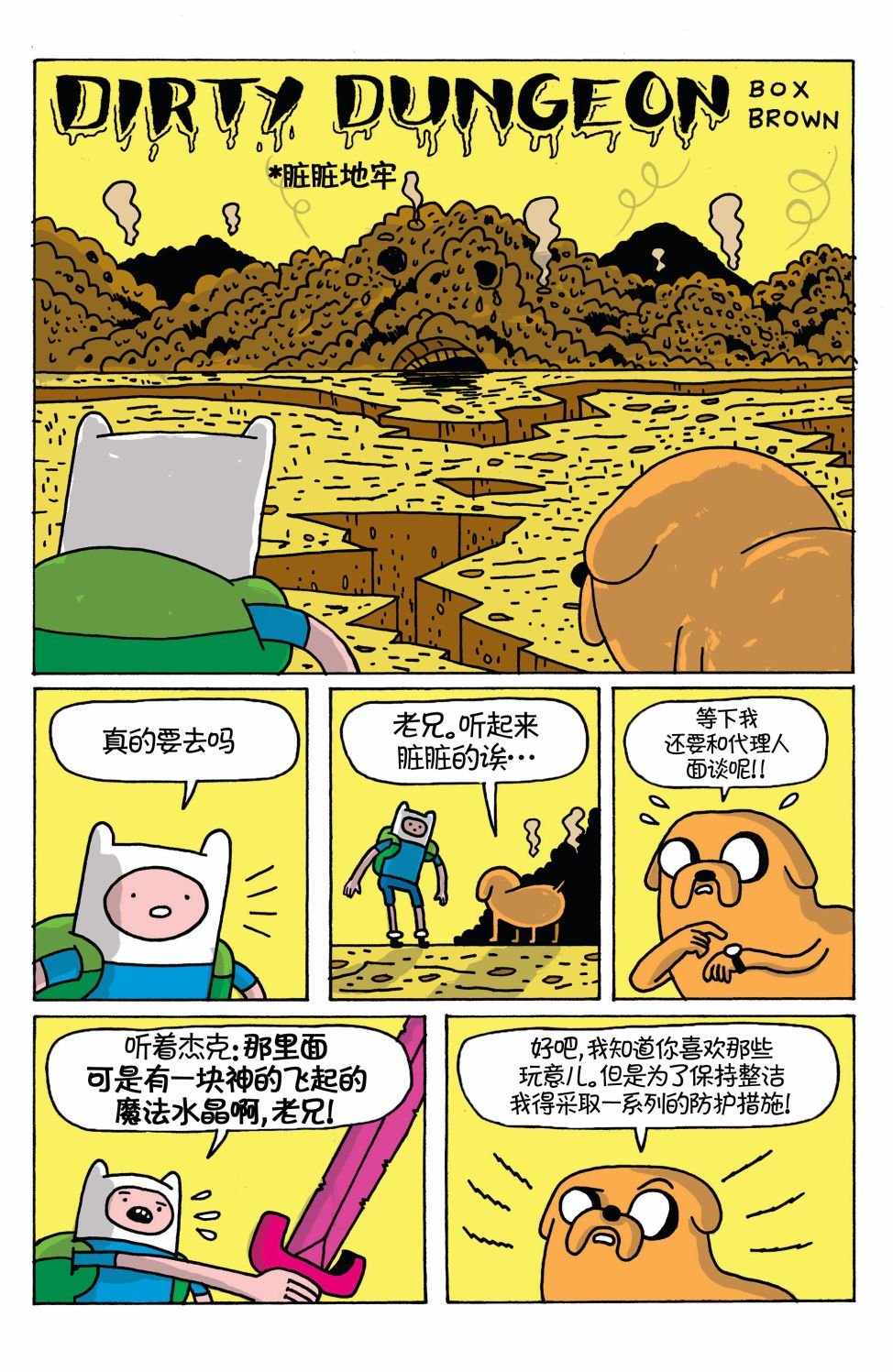 短篇话02